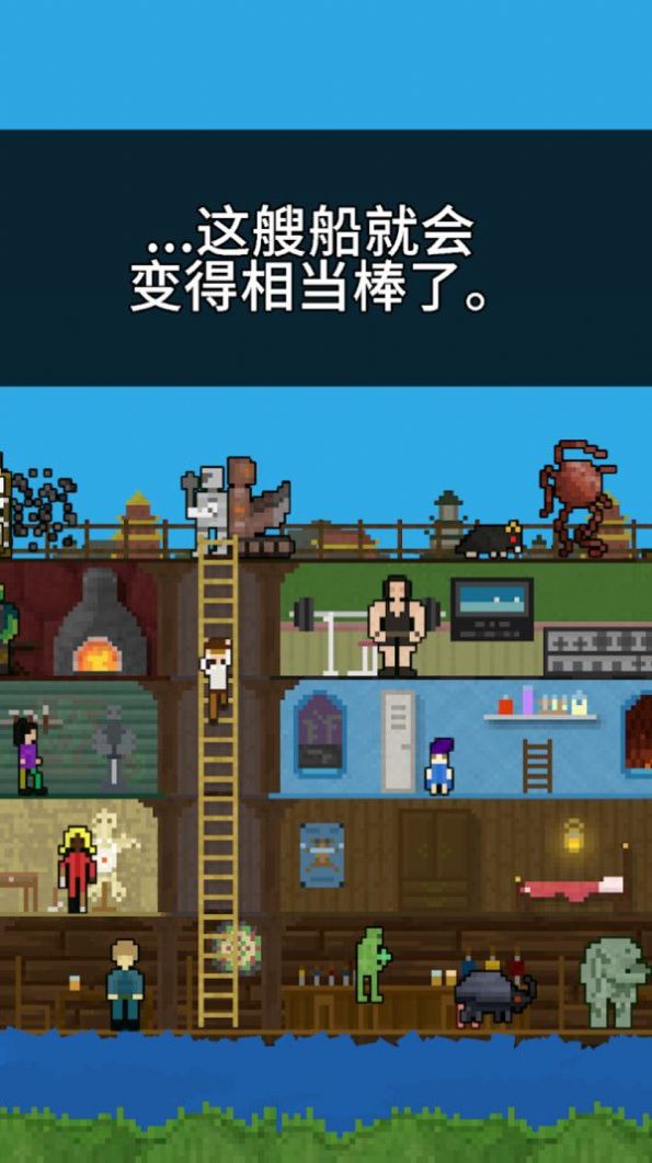 快来造船吧游戏中文版图3:
