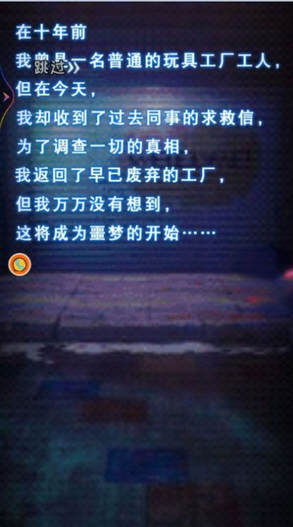 疯狂求生之旅游戏中文版图3: