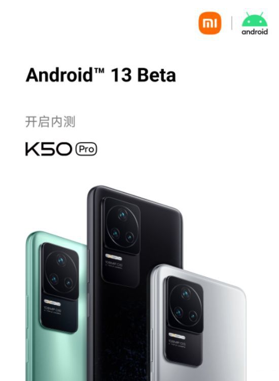 小米Android 13机型公布 小米Android 13Beta在哪下载图片4