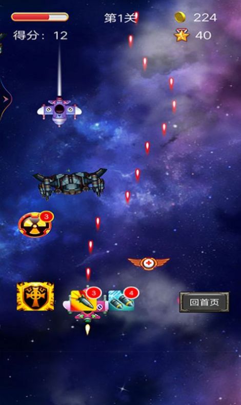 太空雷霆战机空战游戏手机版图1: