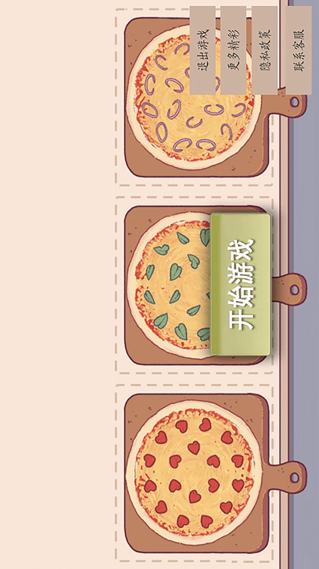 挑选食物游戏安卓版图3: