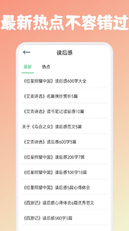 咸鱼阅读平台app官方下载图1: