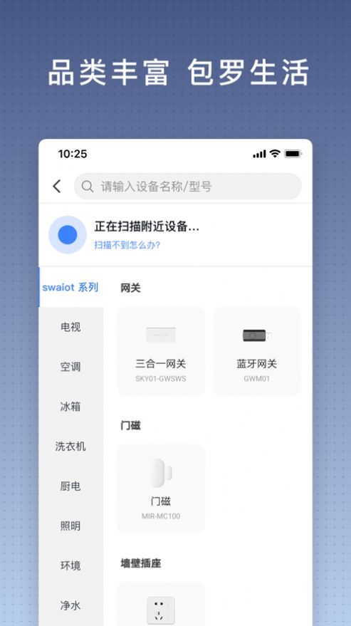 小维智联app图1