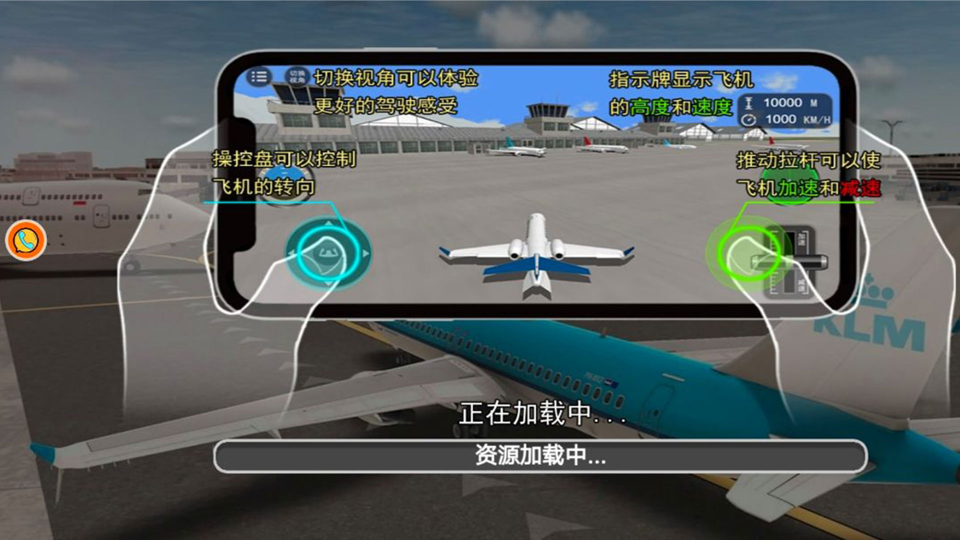 模拟飞行老司机开飞机游戏图2