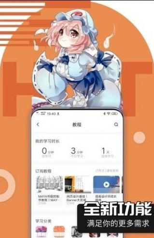 绘学霸app下载最新官方版图3: