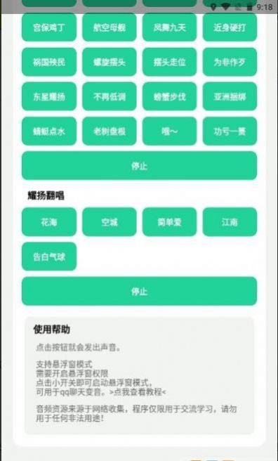 耀阳盒语音包免费app图3: