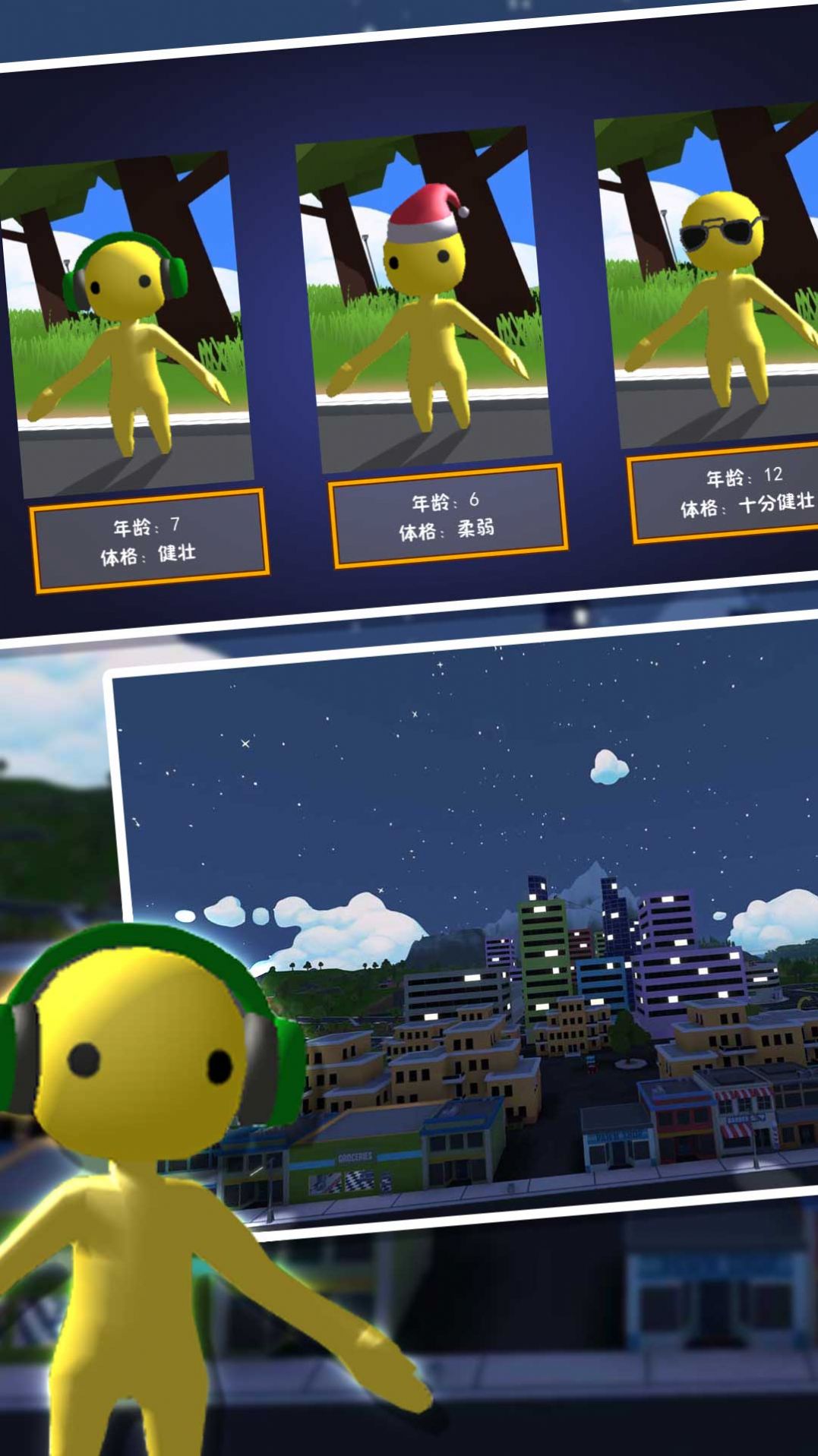 小黄人模拟器游戏最新版图3: