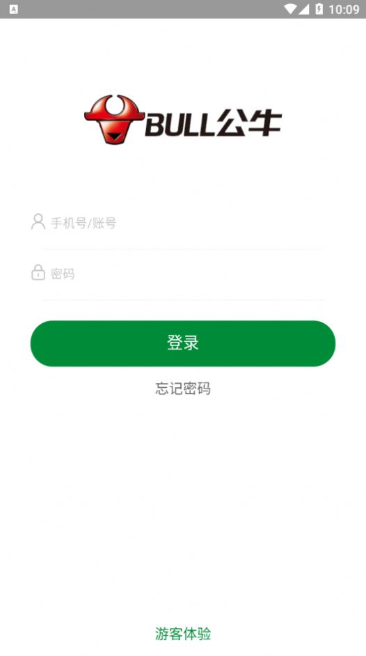 公牛云订货平台app下载安卓图4:
