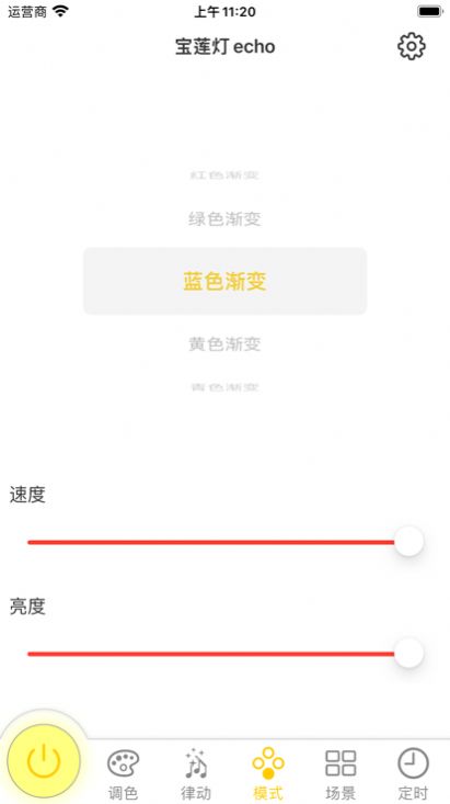 宝莲灯echo app图3
