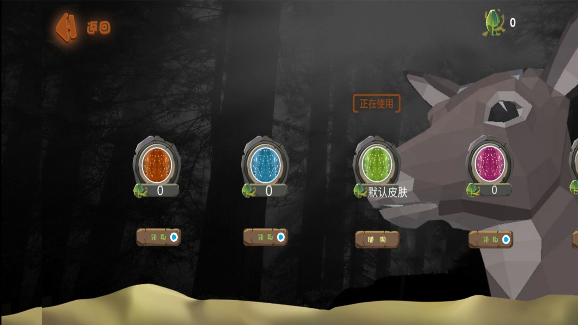 愤怒的山羊生存模拟器游戏安卓版图3: