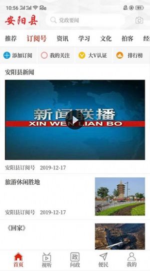 云上安阳县融媒体资讯app下载图4: