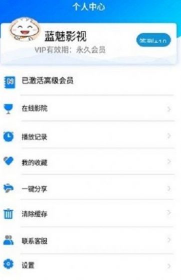 蓝魅旧版app免费官方下载安装图1: