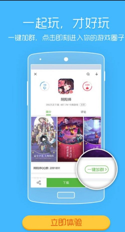 爱游戏app官方下载2022最新版图4: