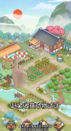 乡间农院游戏官方版图3: