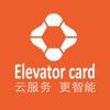 社区智能电梯app