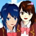 樱花学园少女3D游戏官方版 v1.0