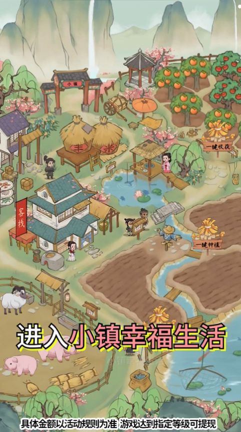 小镇幸福生活游戏安卓版图2: