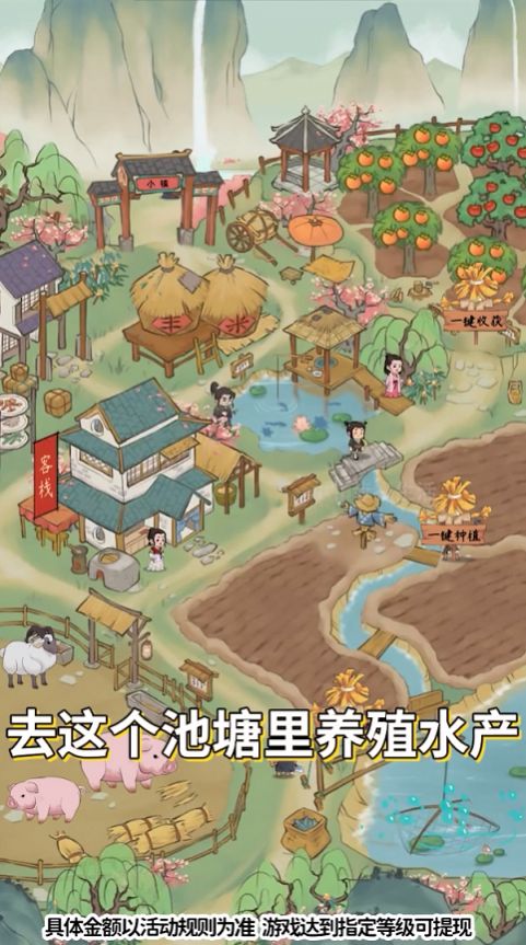小镇幸福生活游戏安卓版图3: