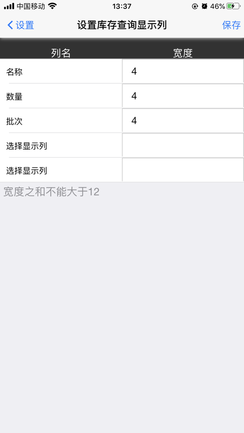 济胜水果商务开单app下载图2: