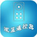 深蓝空调遥控器智能家居app下载 v1.0