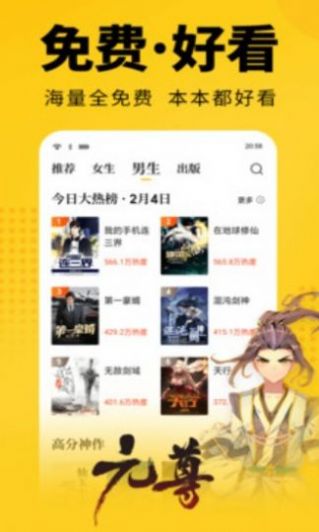涅书小说网nieshu手机版5200下载app图1: