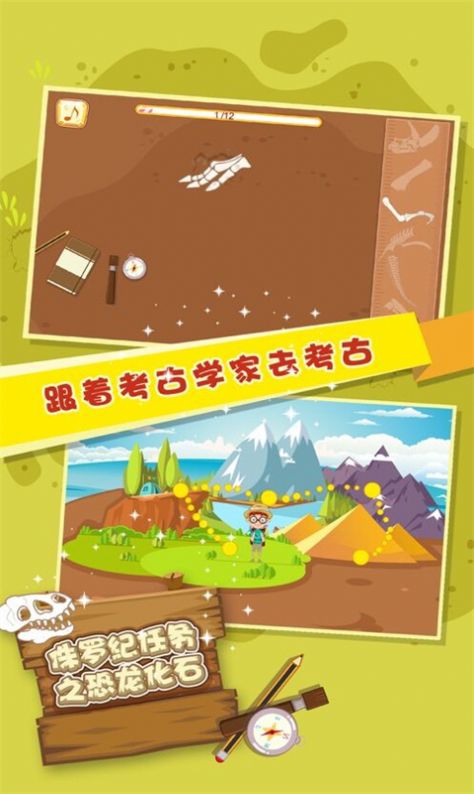 儿童拼装恐龙游戏手机版图2: