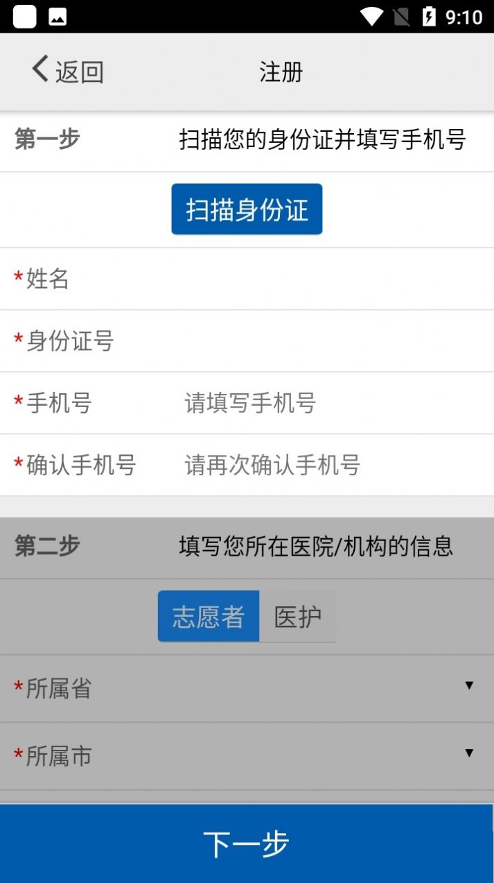 东软采集-北京核酸app下载官方图3: