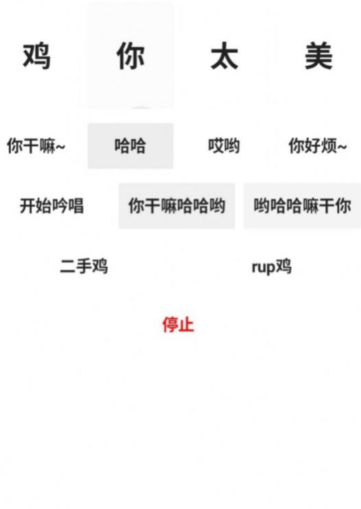 鸡音盒蔡徐坤官方最新版图1: