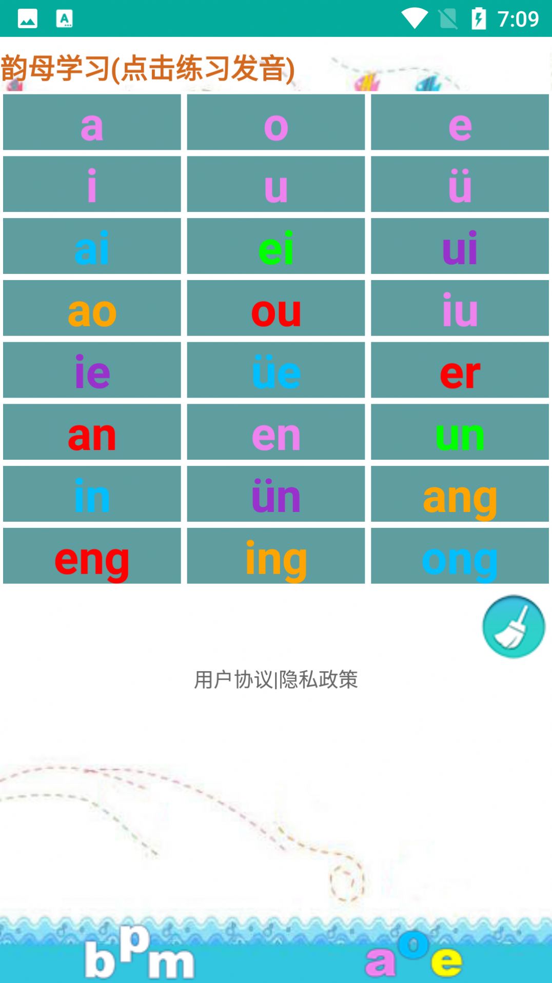 众杨拼音嘟嘟学习助手app下载图1: