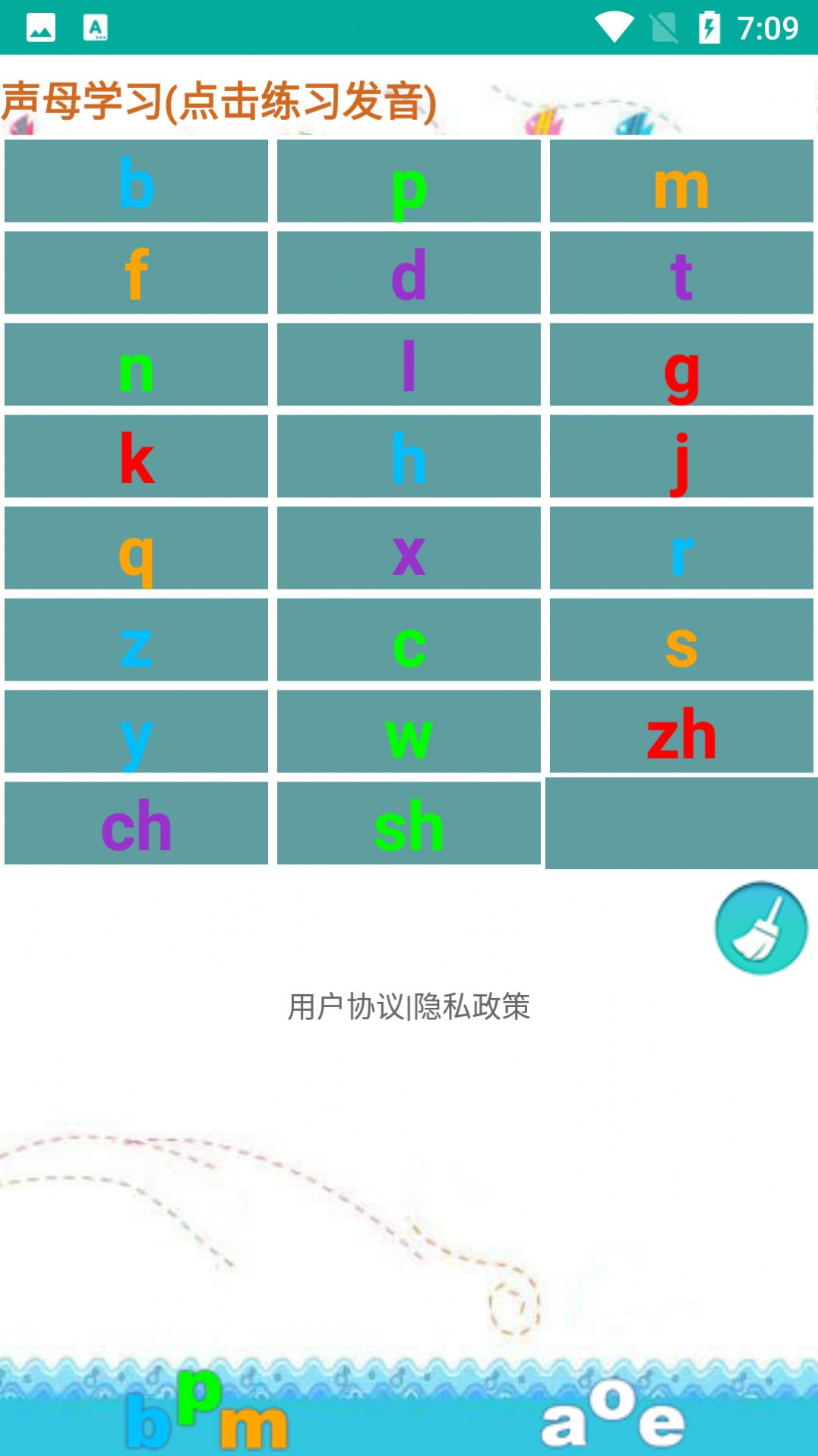 众杨拼音嘟嘟学习助手app下载图2: