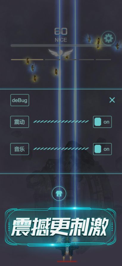 银河战舰超炫射击游戏安卓版图4: