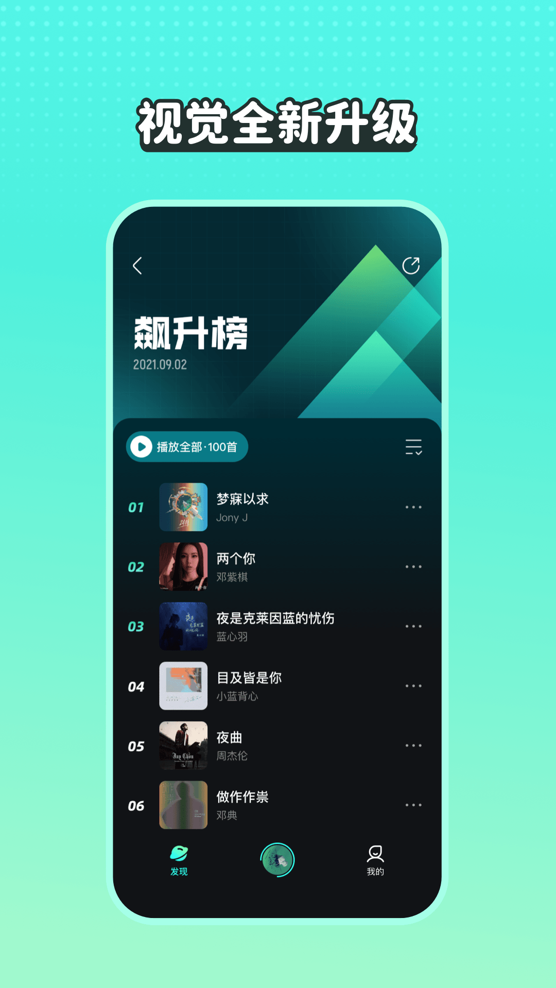 朵达arms无损音乐app安卓版图3: