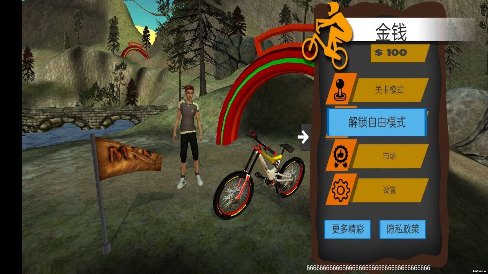 山地自行车越野游戏安卓版图1: