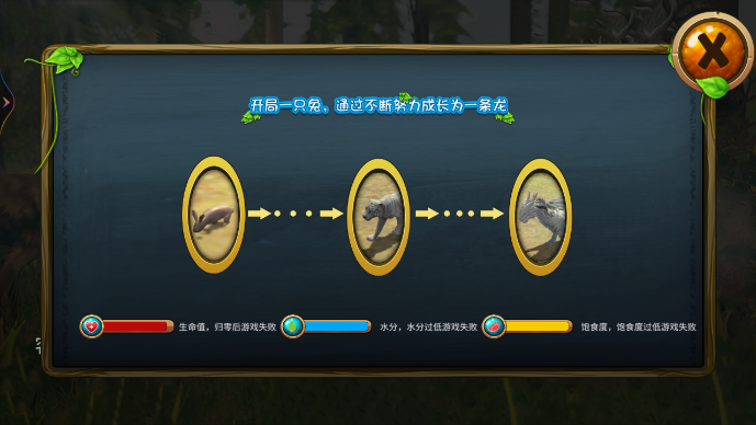 全民召唤神龙模拟器游戏官方版图4: