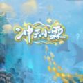 冲天小霖游戏app 1.0