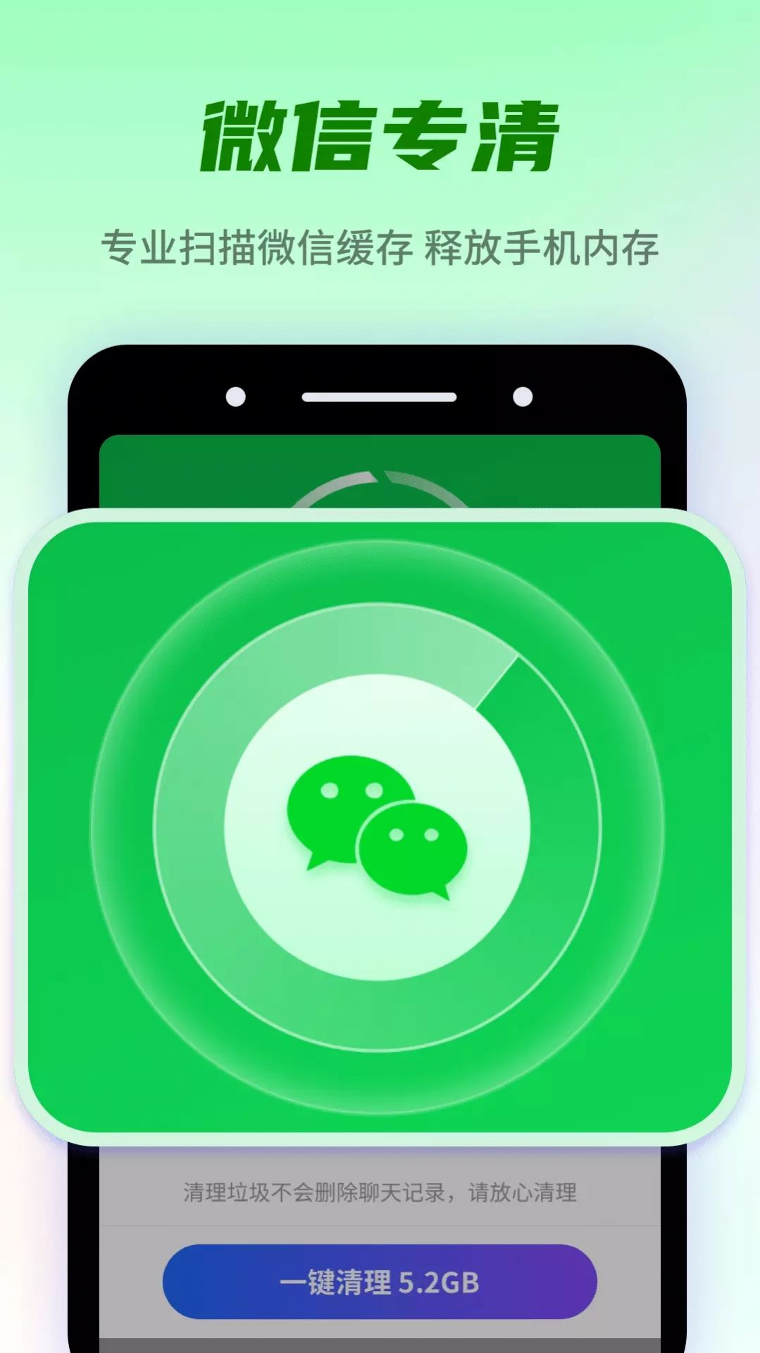 疾速优化伴侣手机app下载图4: