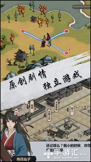 《江湖x：汉家江湖》河洛论剑怎么玩[图]图片1