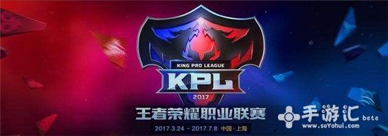 《王者荣耀》KPL总决赛门票怎么得[图]图片1