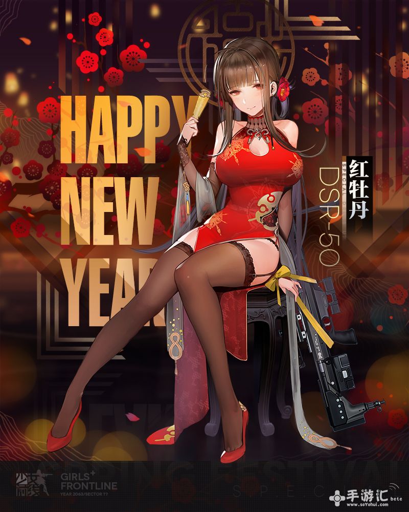 少女前线DSR-50“红牡丹”新春旗袍装扮[多图]图片2