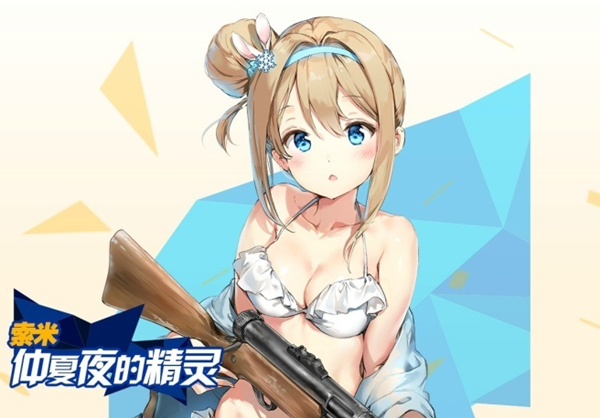 少女前线7月13日更新公告[图]
