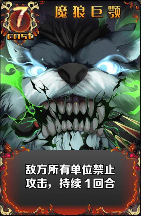 神代梦华谭魔狼巨颚怎么样[图]