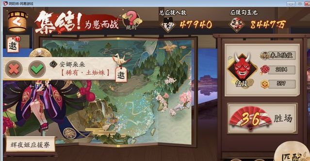 阴阳师8月23日更新内容一览[多图]