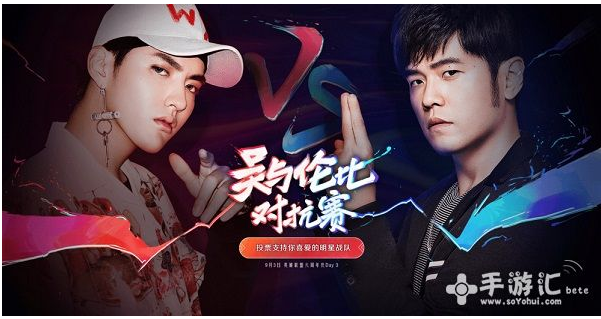 英雄联盟吴与伦比明星对抗赛在哪看[多图]