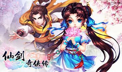 仙剑奇侠传3D回合8月24日更新公告一览[图]