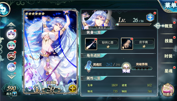 神无月幻天姬实用性简评攻略[图]