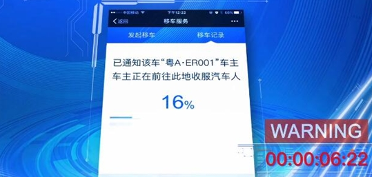 微信挪车怎么用[图]