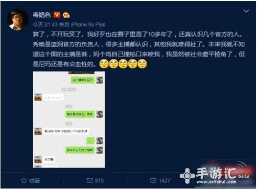 绝地求生“吃鸡”糯米被爆使用外挂[多图]