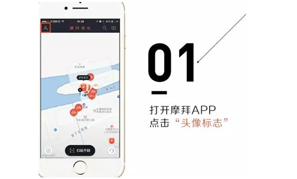 摩拜单车1元月卡在哪购买怎么购买[多图]
