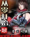 从零开始全集TXT下载[图]