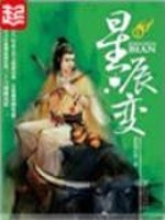 星辰变全集ＴＸＴ下载地址[图]